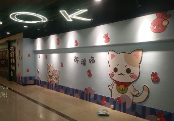 祈福貓北國商城形象墻制作