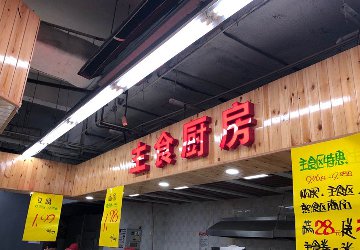 超市發光字燈箱