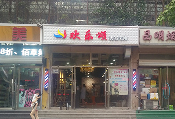 理發(fā)店門頭制作